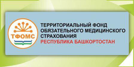www.tfoms-rb.ru
