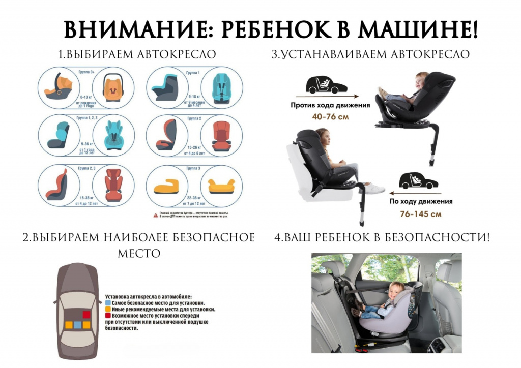 Школа безопасности_1.jpeg